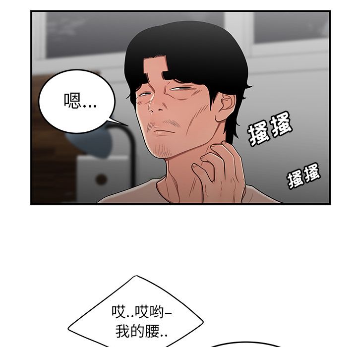 23P - 致命牢笼