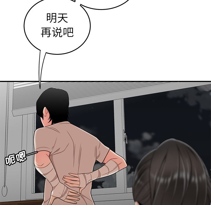 25P - 致命牢笼