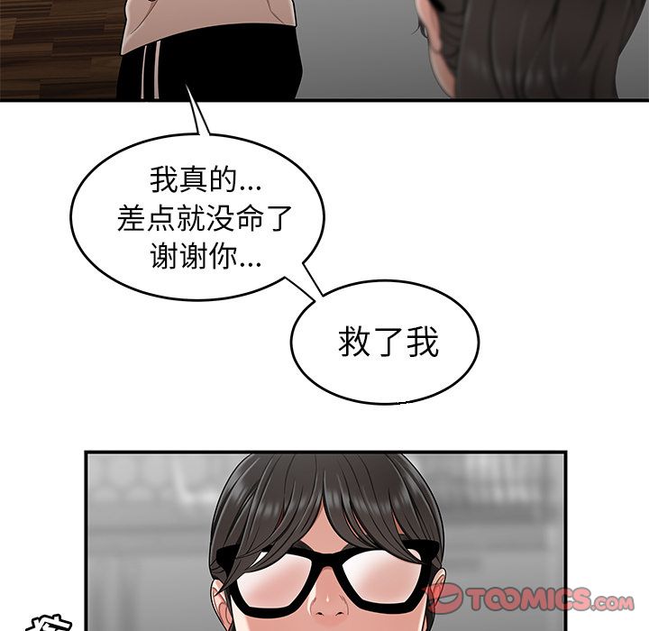 26P - 致命牢笼
