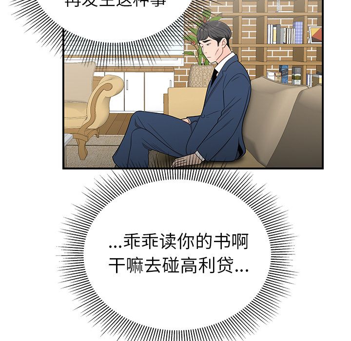 31P - 致命牢笼