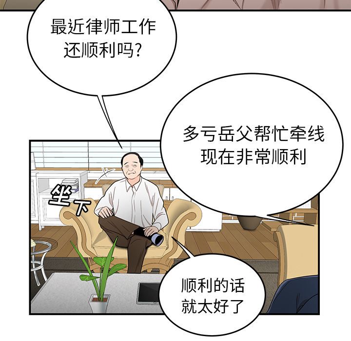 36P - 致命牢笼