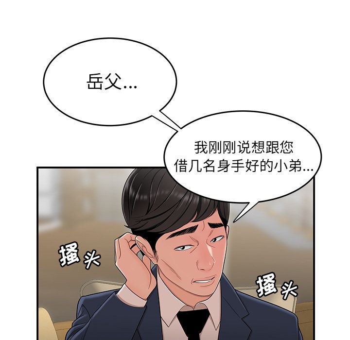 37P - 致命牢笼