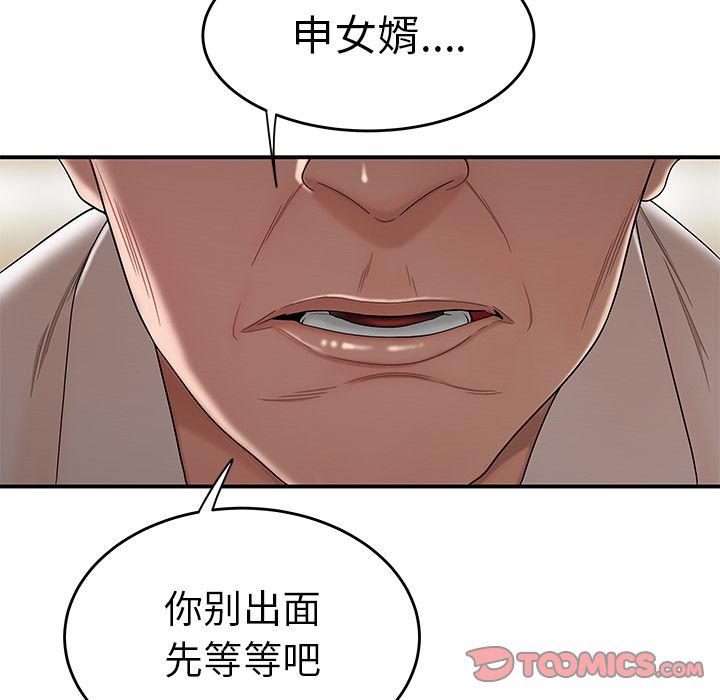 44P - 致命牢笼