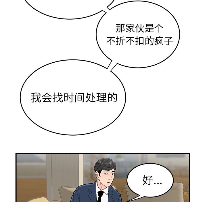 45P - 致命牢笼
