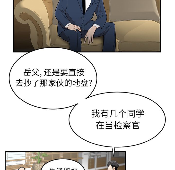 46P - 致命牢笼