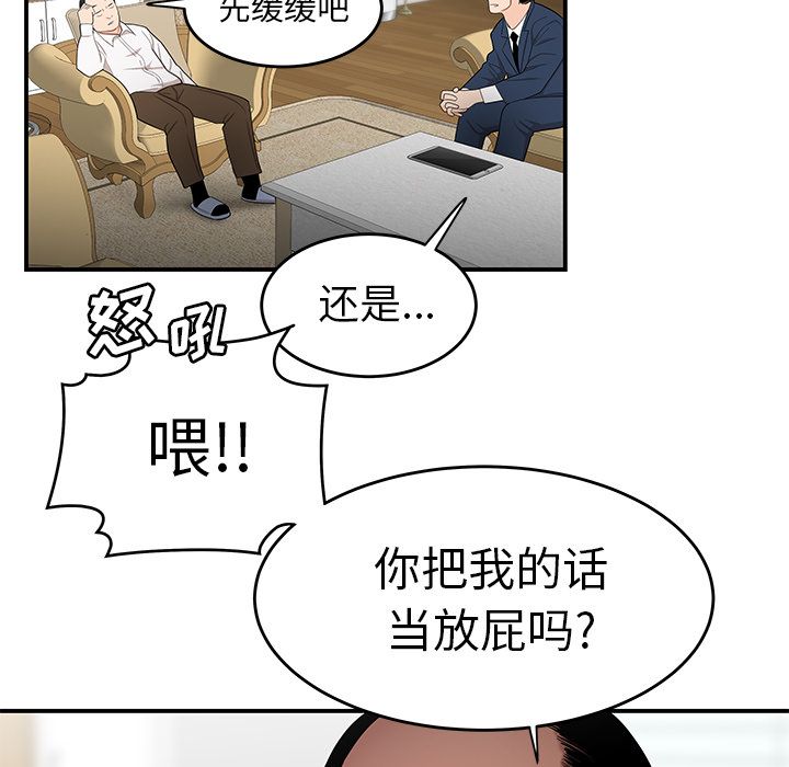 47P - 致命牢笼