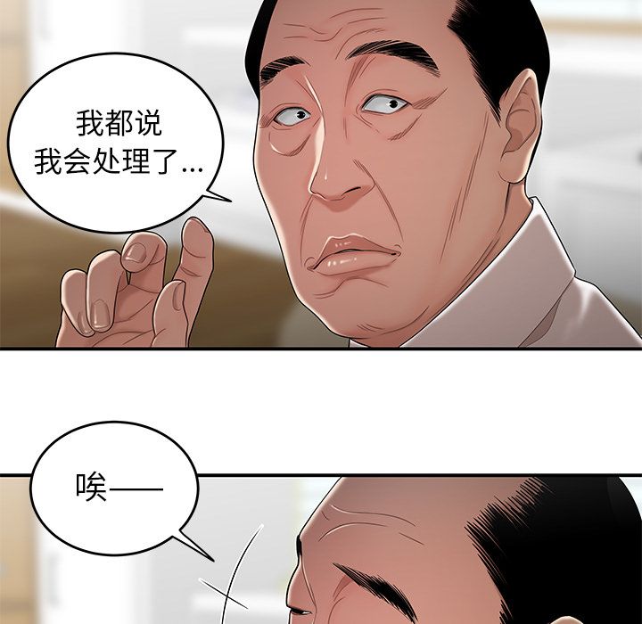 48P - 致命牢笼
