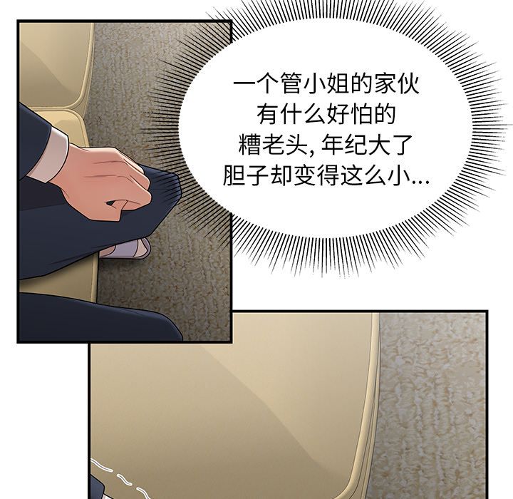 52P - 致命牢笼