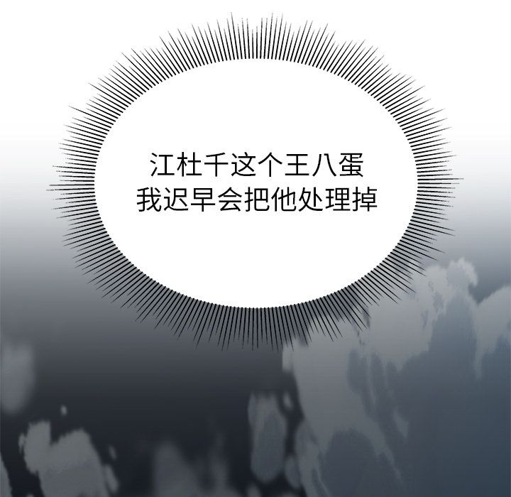 54P - 致命牢笼