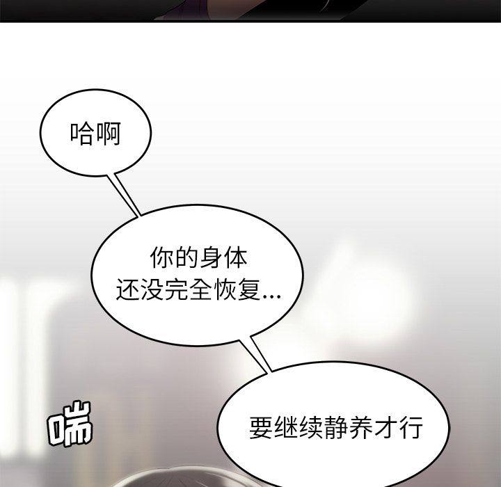 5P - 致命牢笼