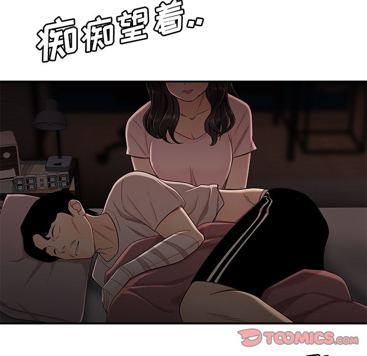 68P - 致命牢笼