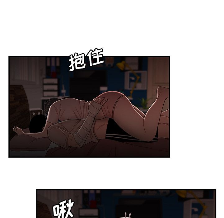 84P - 致命牢笼