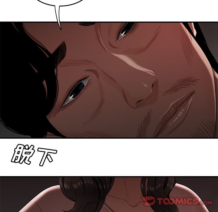 92P - 致命牢笼