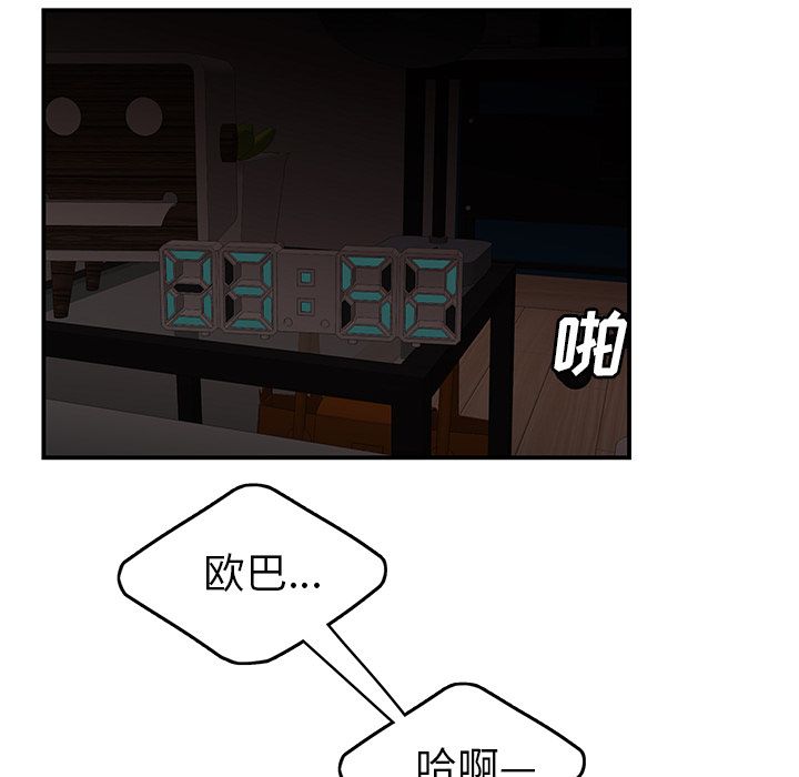 99P - 致命牢笼