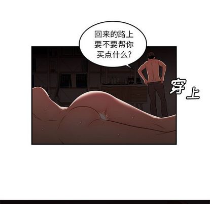 105P - 致命牢笼
