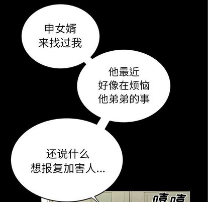 113P - 致命牢笼