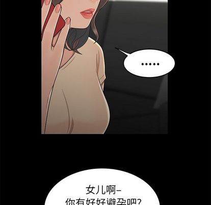 117P - 致命牢笼