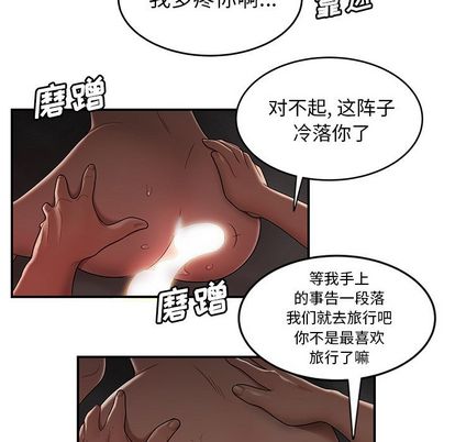 30P - 致命牢笼