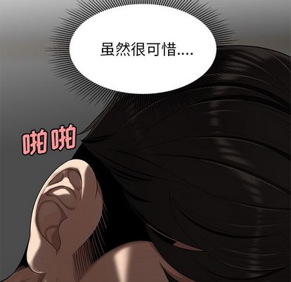 69P - 致命牢笼