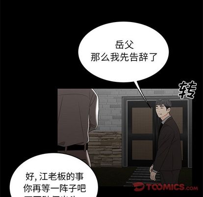 74P - 致命牢笼