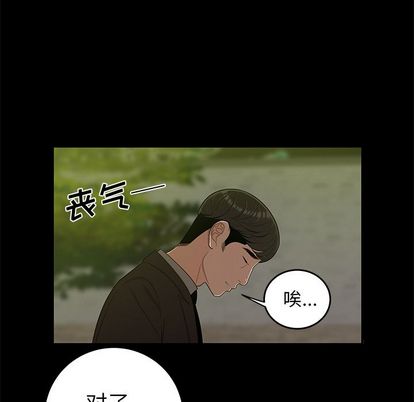 76P - 致命牢笼