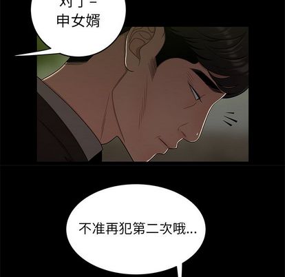 77P - 致命牢笼