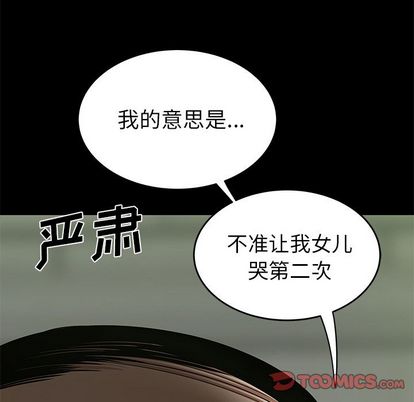 80P - 致命牢笼