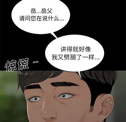 83P - 致命牢笼
