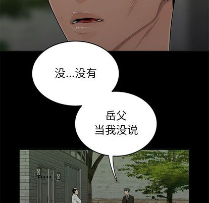 84P - 致命牢笼