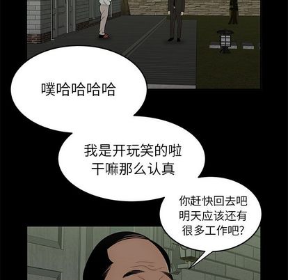 85P - 致命牢笼