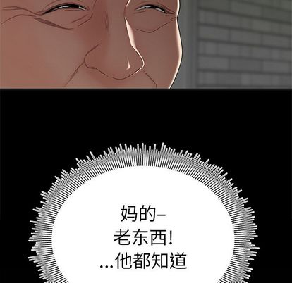 87P - 致命牢笼