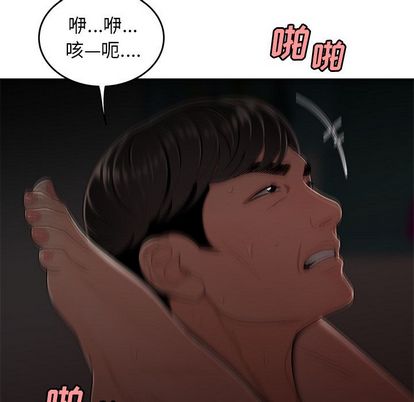 96P - 致命牢笼
