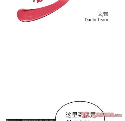 15P - 致命牢笼