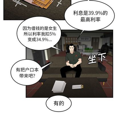 26P - 致命牢笼