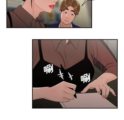 36P - 致命牢笼