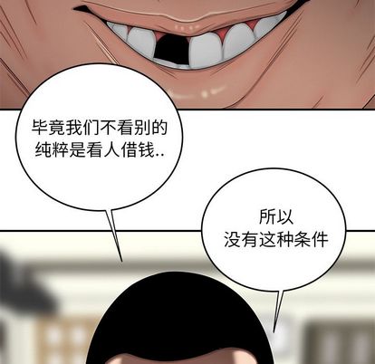 38P - 致命牢笼