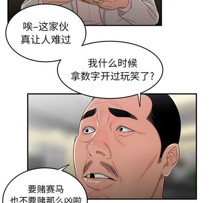 42P - 致命牢笼