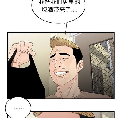 46P - 致命牢笼