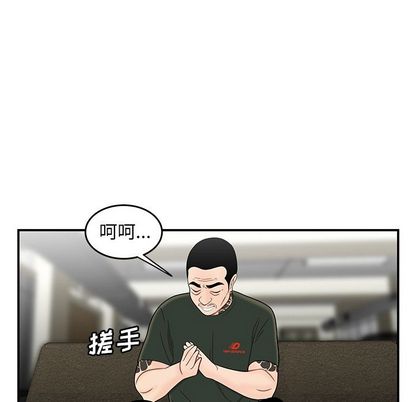 53P - 致命牢笼