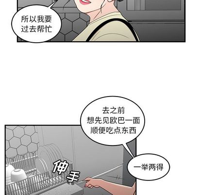 62P - 致命牢笼