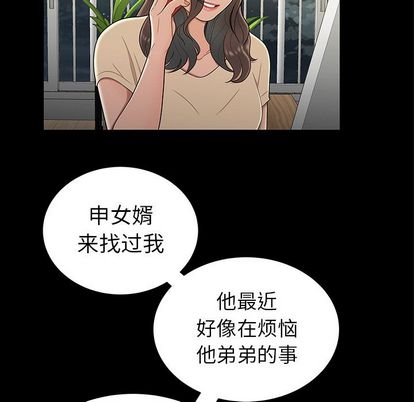 6P - 致命牢笼