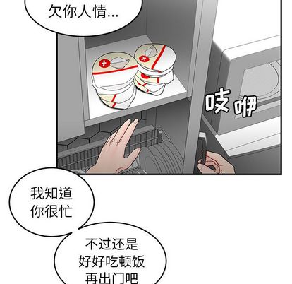 71P - 致命牢笼