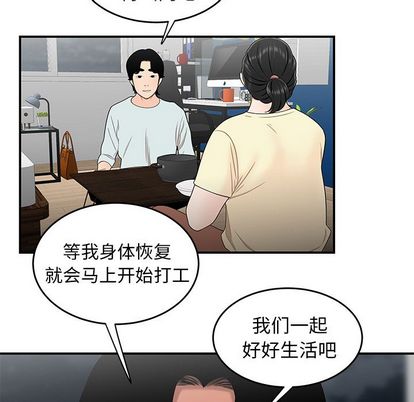 72P - 致命牢笼