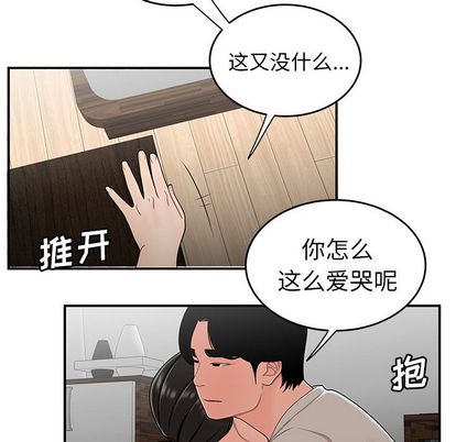 76P - 致命牢笼