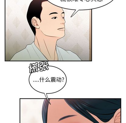 88P - 致命牢笼