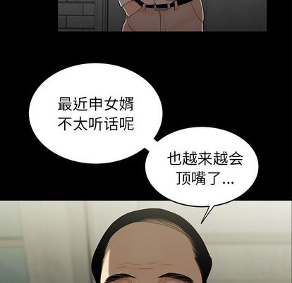 8P - 致命牢笼