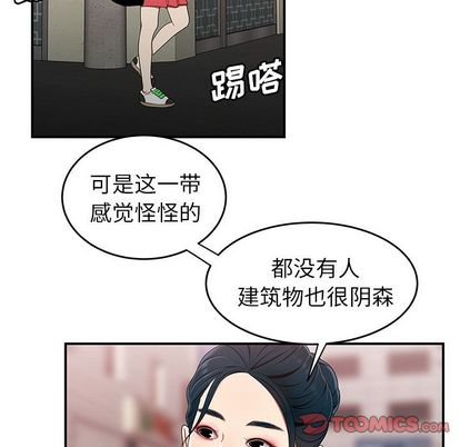 93P - 致命牢笼