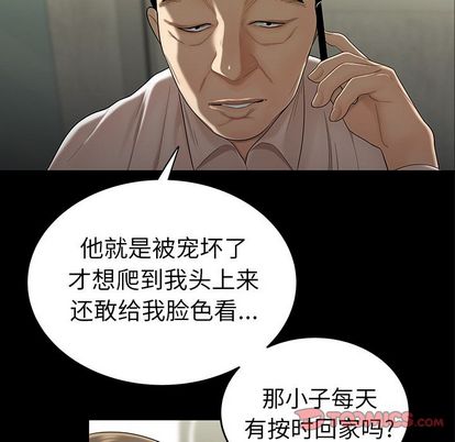 9P - 致命牢笼