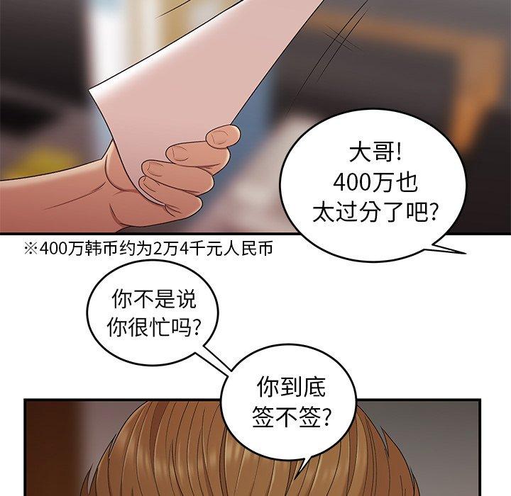 100P - 致命牢笼
