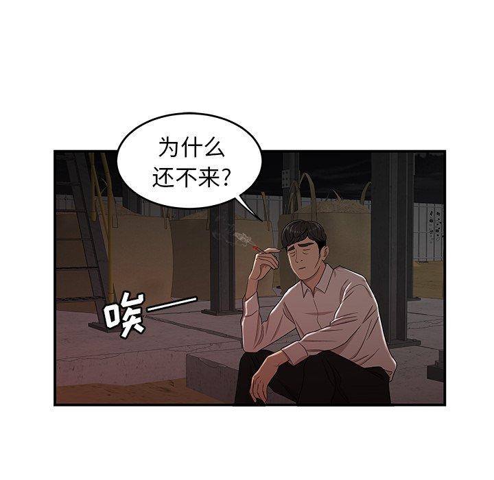 106P - 致命牢笼